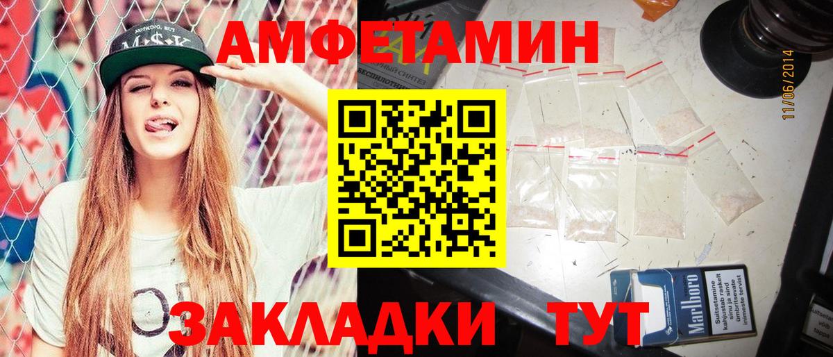 Amphetamine VHQ Москва