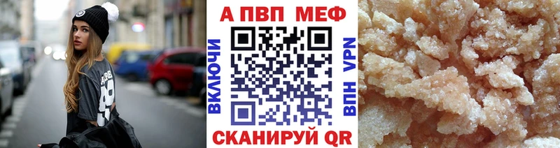Alpha PVP Соль Москва