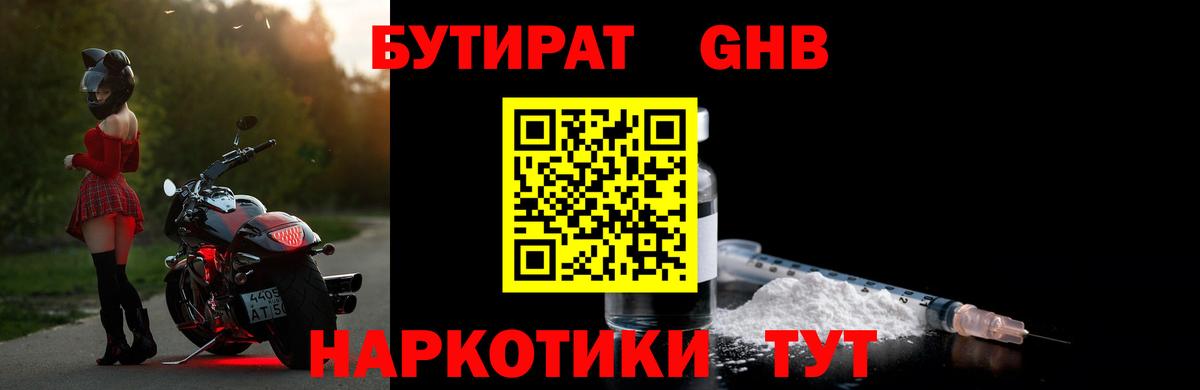 Бутират  Бутират Butirat  Вход с VPN  Москва 