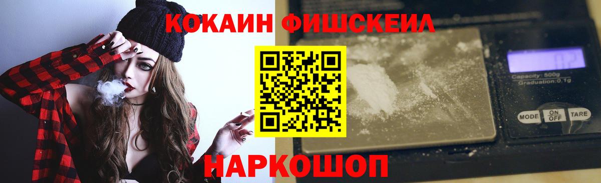 Cocaine Боливия Москва