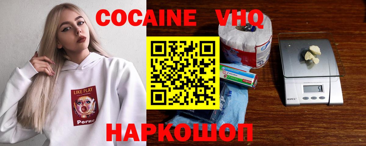 Кокаин FishScale  Кокаин Эквадор  Москва  COCAIN  Вход с VPN 
