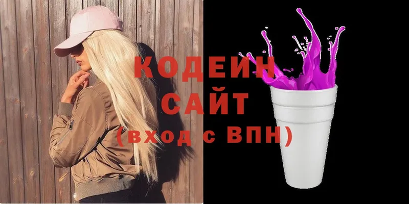 Кодеин Purple Drank  Москва 