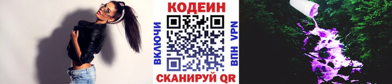 мега как войти  Москва  Кодеиновый сироп Lean Purple Drank 