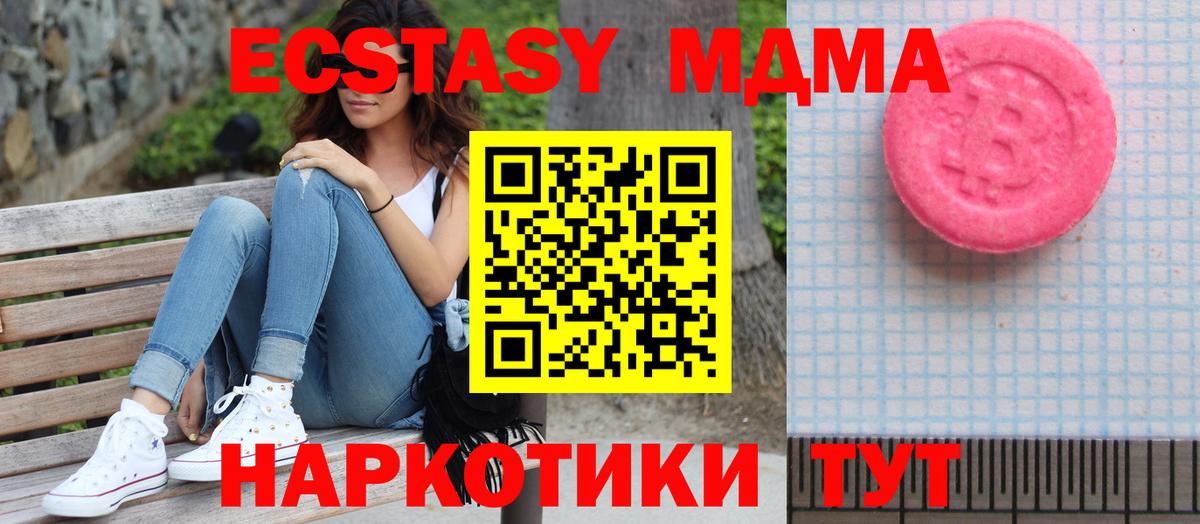 Ecstasy 300 mg  Вход с VPN  Экстази  Москва 
