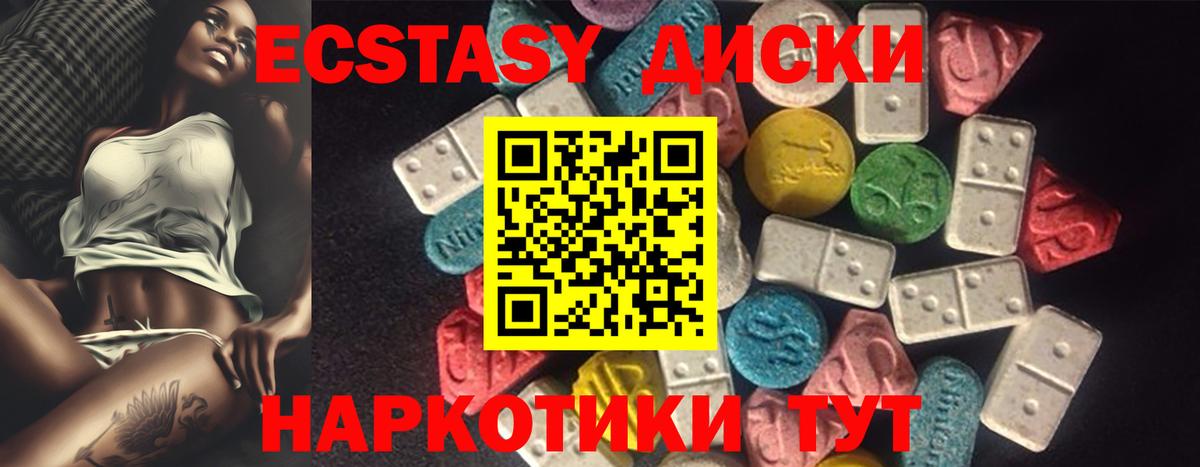 кракен как зайти  Москва  Ecstasy 99% 