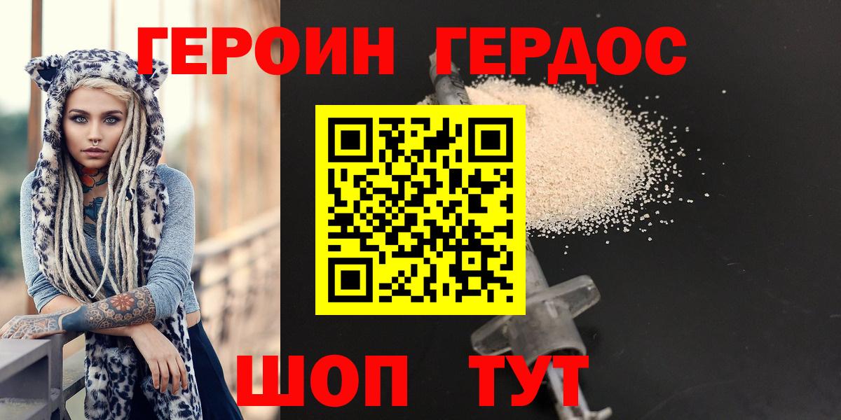 ГЕРОИН Heroin Москва