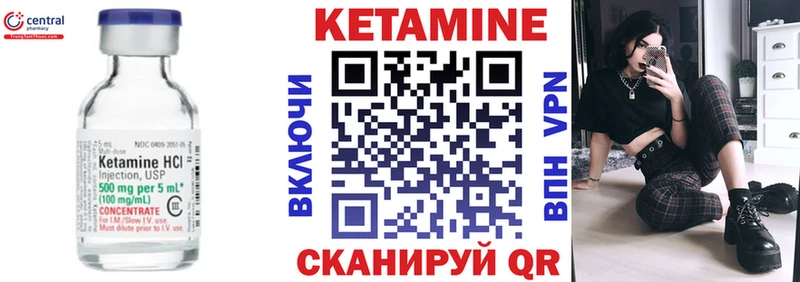 Кетамин ketamine  Москва 