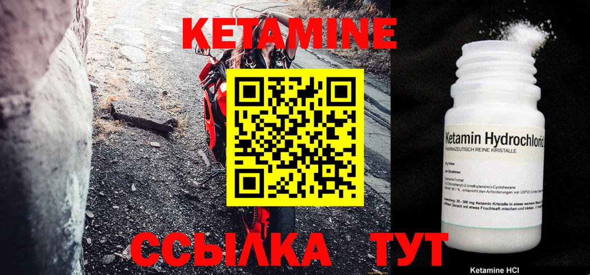 Кетамин ketamine  Вход с VPN  Москва  КЕТАМИН VHQ 