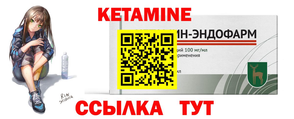 КЕТАМИН ketamine  Москва  КЕТАМИН VHQ 