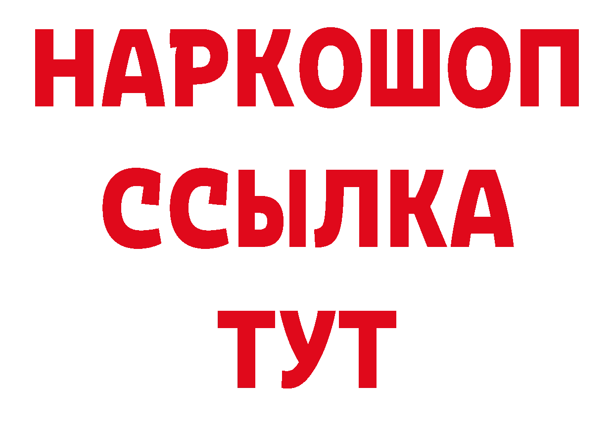 ГАШ Изолятор ссылки сайты даркнета ОМГ ОМГ Москва