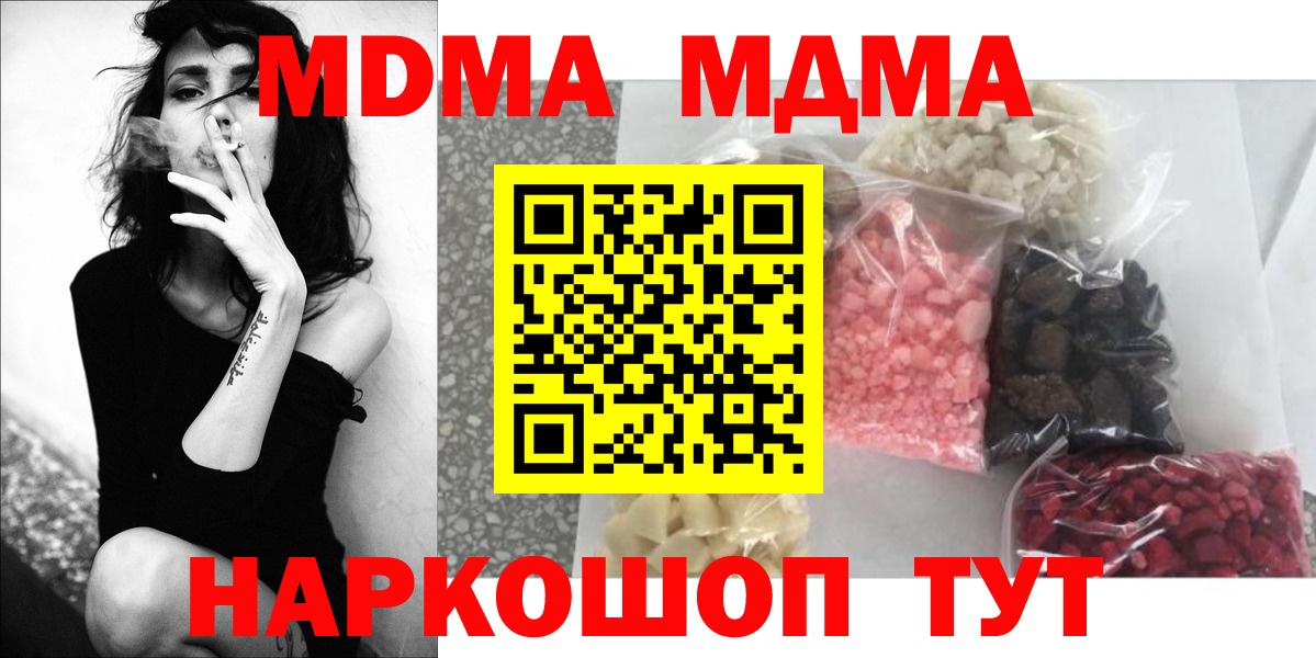Москва  МДМА VHQ  Вход с VPN  МДМА  МДМА кристаллы 
