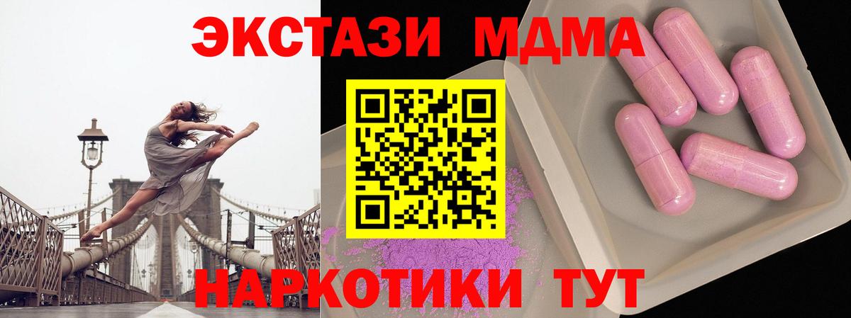 MDMA VHQ  Москва  МДМА кристаллы 