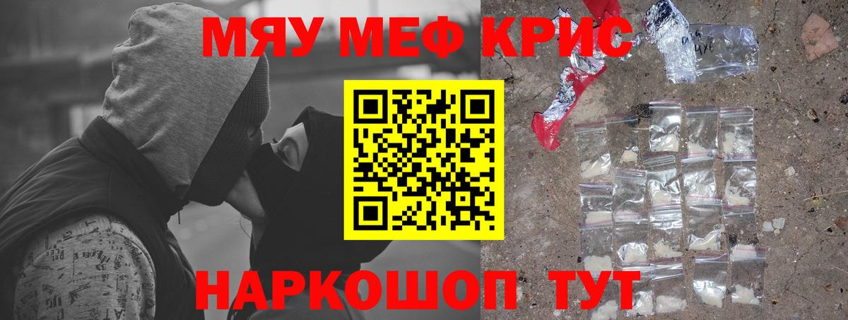 hydra ссылки  МЕФ 4 MMC  Москва  МЯУ-МЯУ  Вход с VPN  Меф mephedrone 