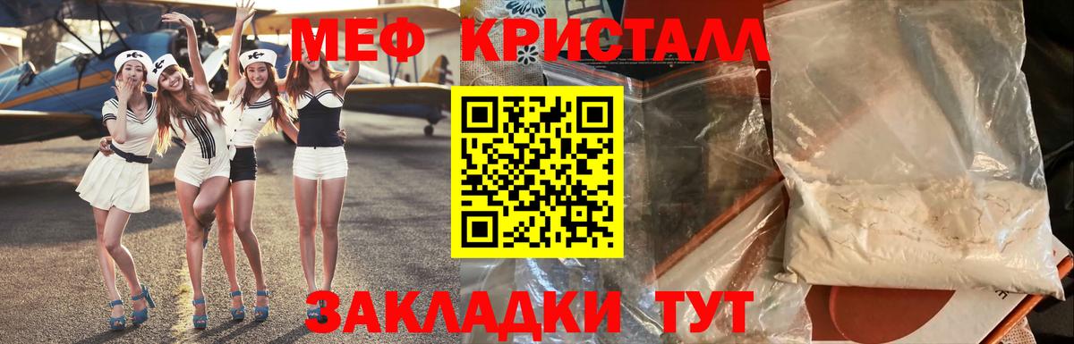 МЕФ мука Москва