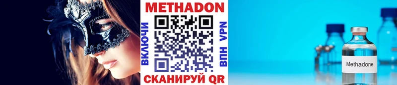 Метадон methadone Москва