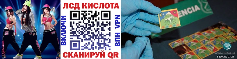 Наркотические марки 1,8мг Москва