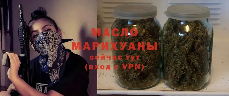 Дистиллят ТГК гашишное масло  Москва 