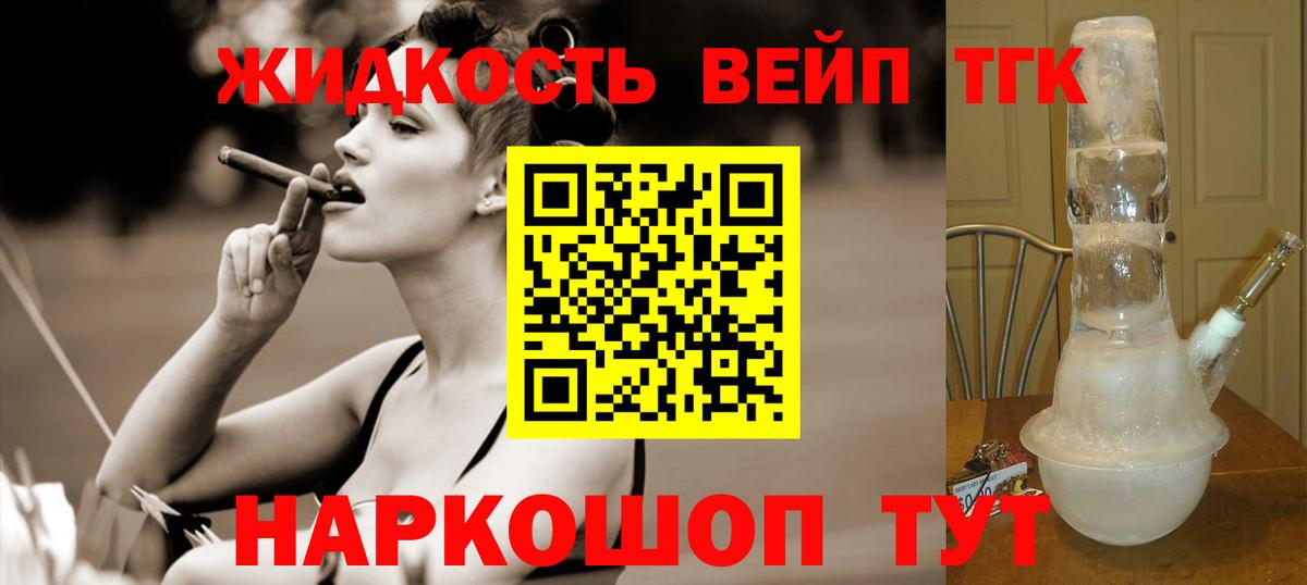 Москва  закладки  Вход с VPN  Дистиллят ТГК жижа 